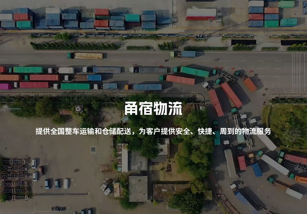 慈溪到全国的整车拼车运输