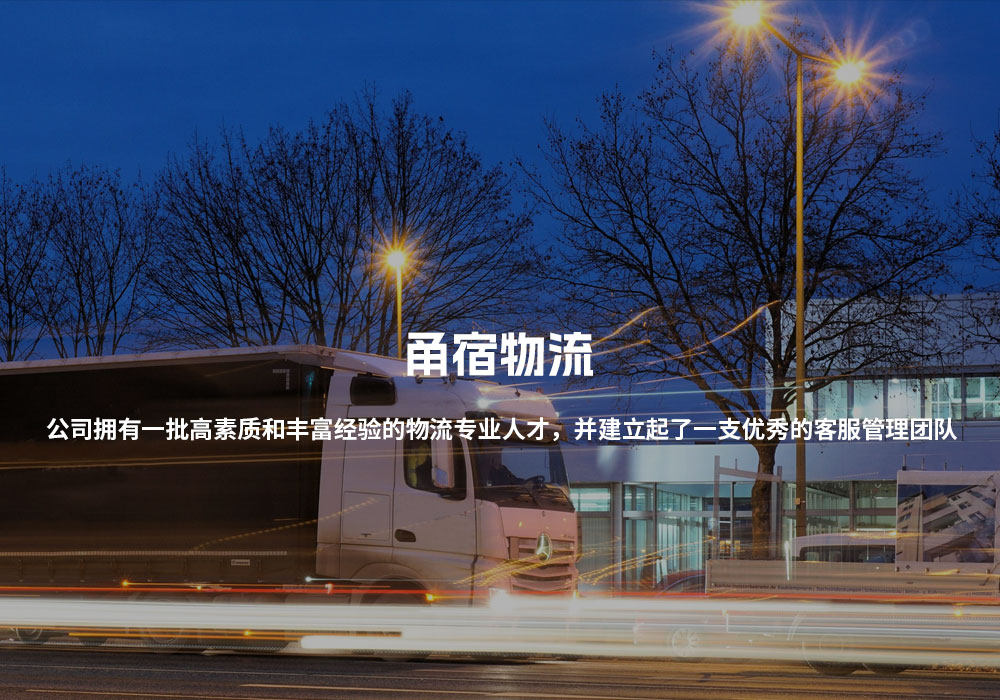 宁波到全国的整车拼车运输